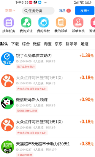 柚子快报app功能介绍