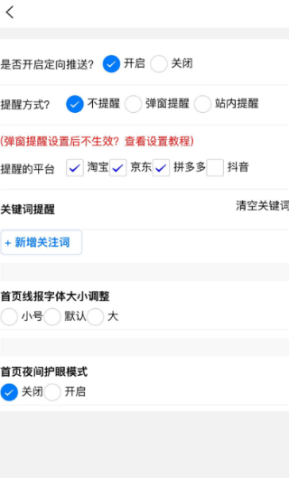 柚子快报app功能介绍