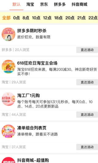 柚子快报app功能介绍