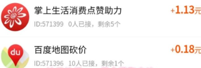 柚子快报app佣金赚取方法