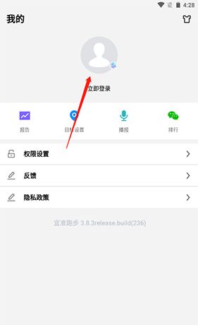 《宜准跑步》登录方法介绍