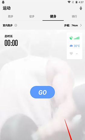 《宜准跑步》解绑QQ方法