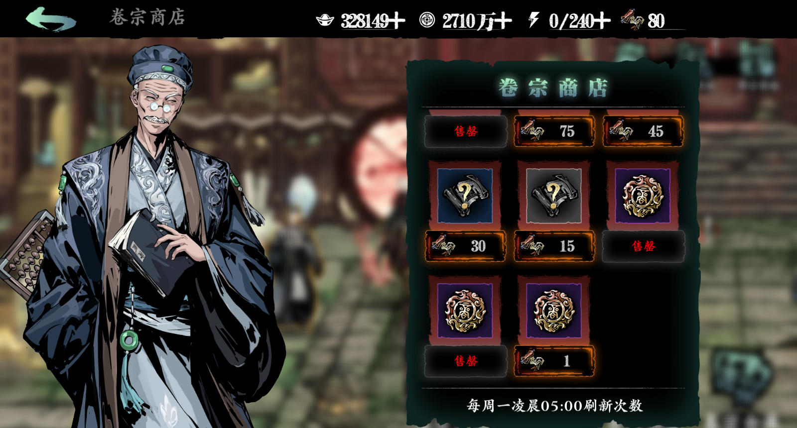 《影之刃3》卷宗收益提升方法