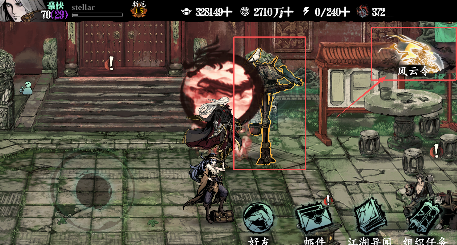 《影之刃3》卷宗收益提升方法