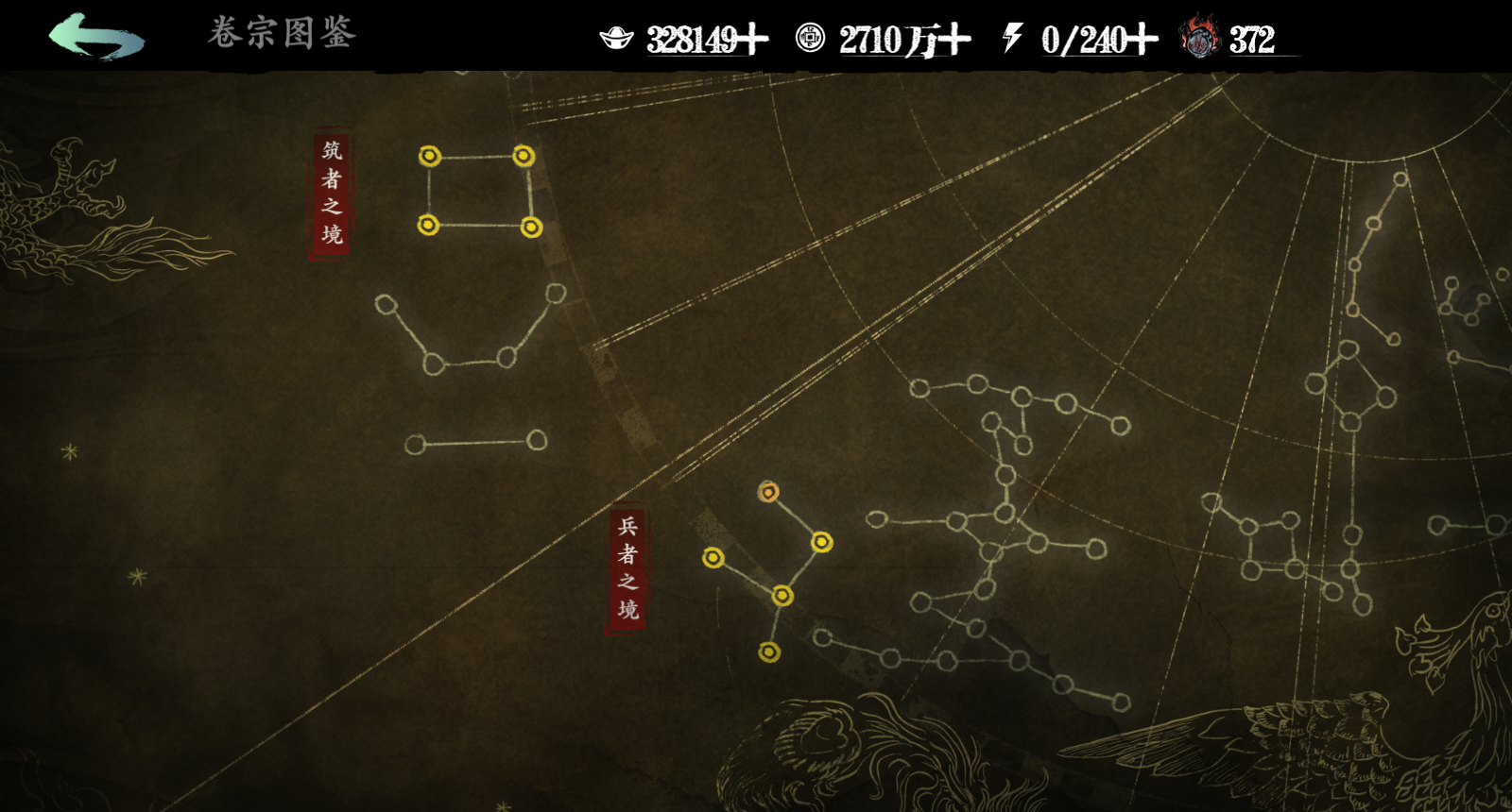 《影之刃3》卷宗收益提升方法