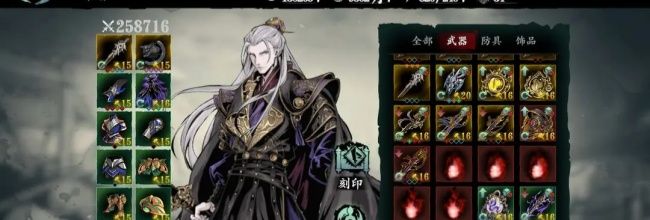 《影之刃3》卷宗玩法解锁方法