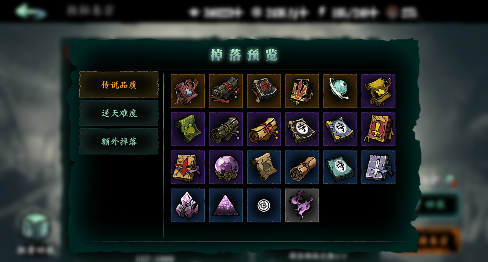 《影之刃3》现版本有用卷宗推荐