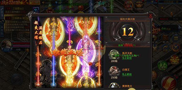 《约战沙城传奇》福利活动介绍