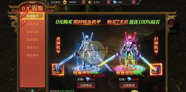 《约战沙城传奇》福利活动介绍