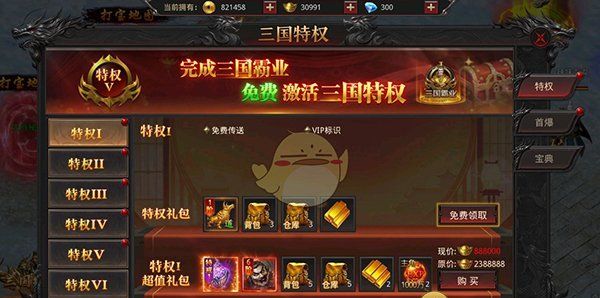 《约战沙城传奇》职业推荐