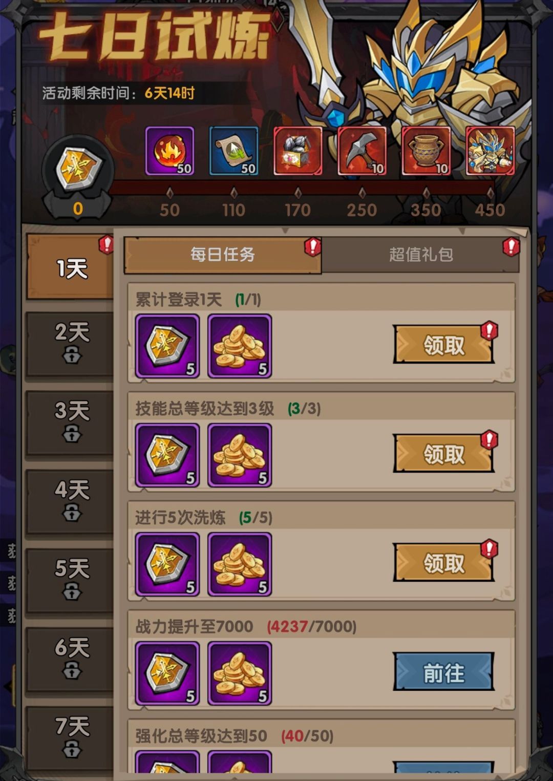 勇者远征兑换码大全