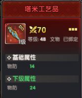 勇者远征文物获取途径