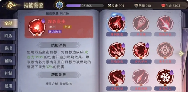 《伊札之林》精灵分类及技能详解