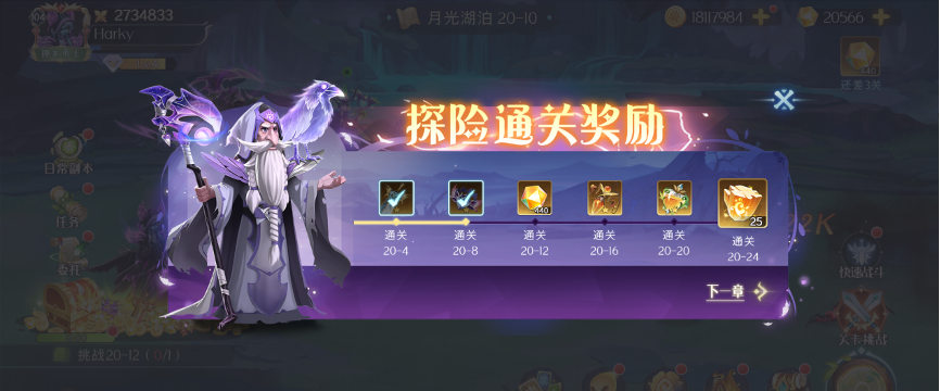 《伊札之林》新手玩法攻略