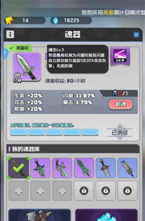 《勇者之翼online》0氪微氪唯一推荐流派闪避流养成攻略