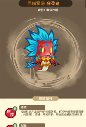 《勇者之翼online》昏睡单秒流阵容搭配分享