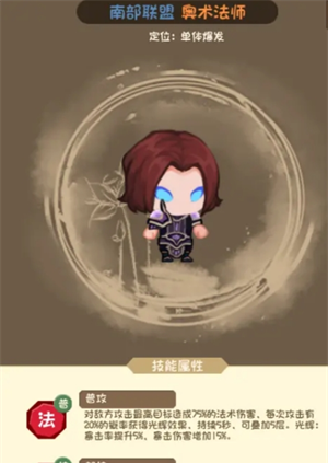 《勇者之翼online》昏睡单秒流阵容搭配分享