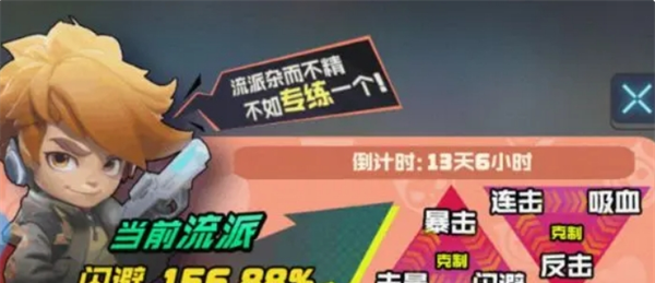 《勇者之翼online》平民闪避流推荐