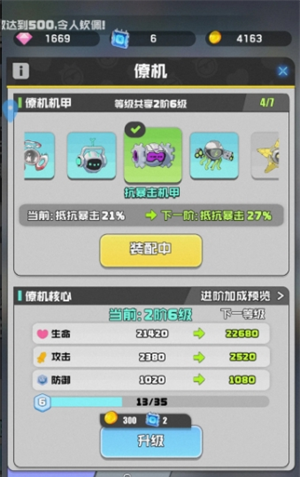 《勇者之翼online》平民闪避流推荐