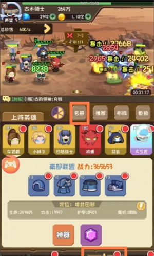 《勇者之翼online》新手前期玩法攻略