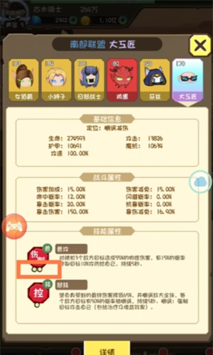 《勇者之翼online》新手前期玩法攻略