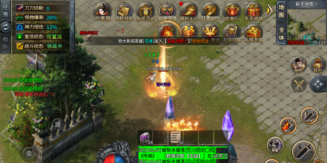 《中变传奇》职业选择攻略