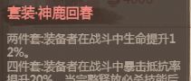 这城有良田暴击抵抗率词条解析
