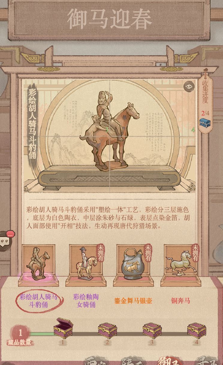 《这城有良田》藏品阁玩法指南