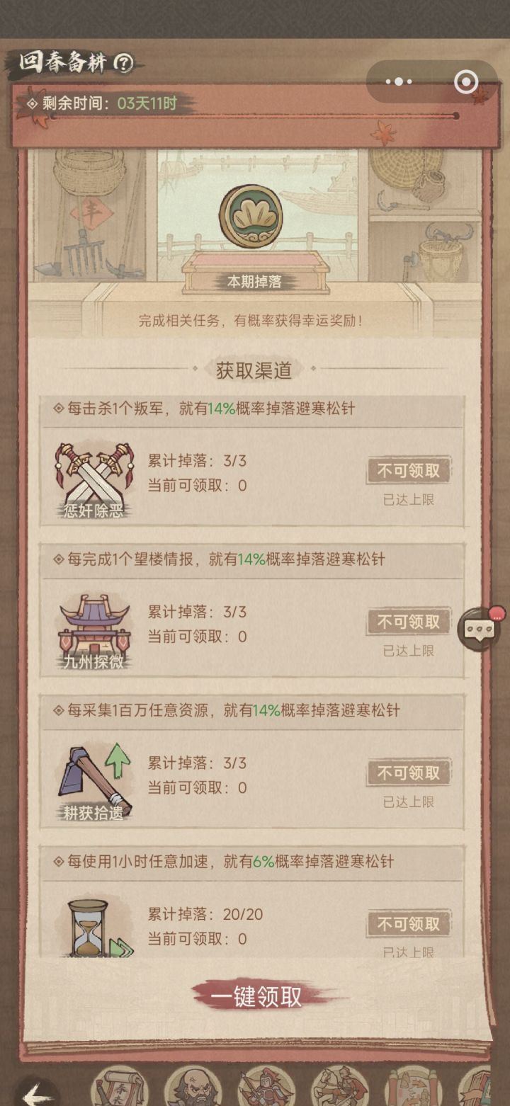 这城有良田苍松赐福攻略