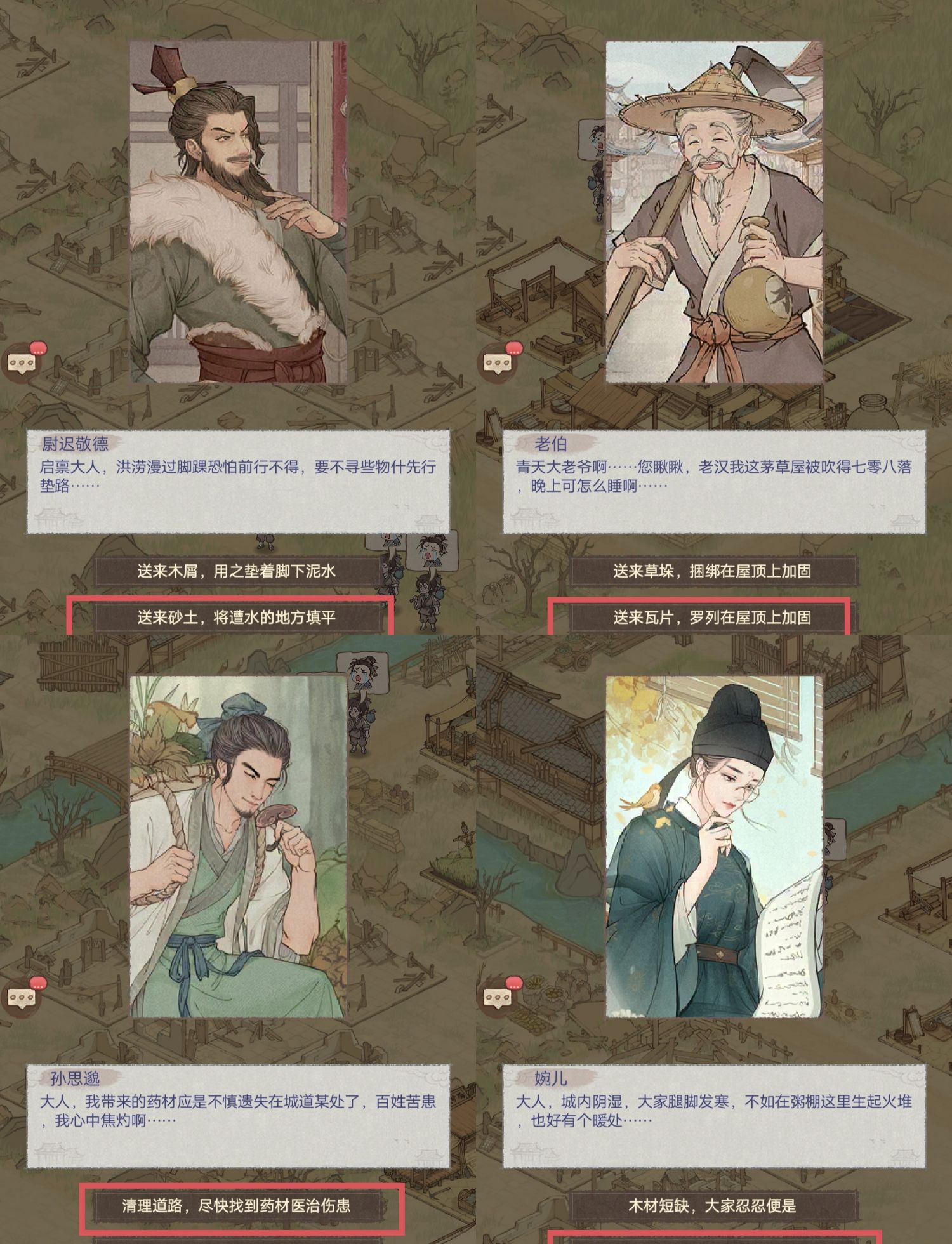 《这城有良田》副本小游戏复兴县邑玩法教程