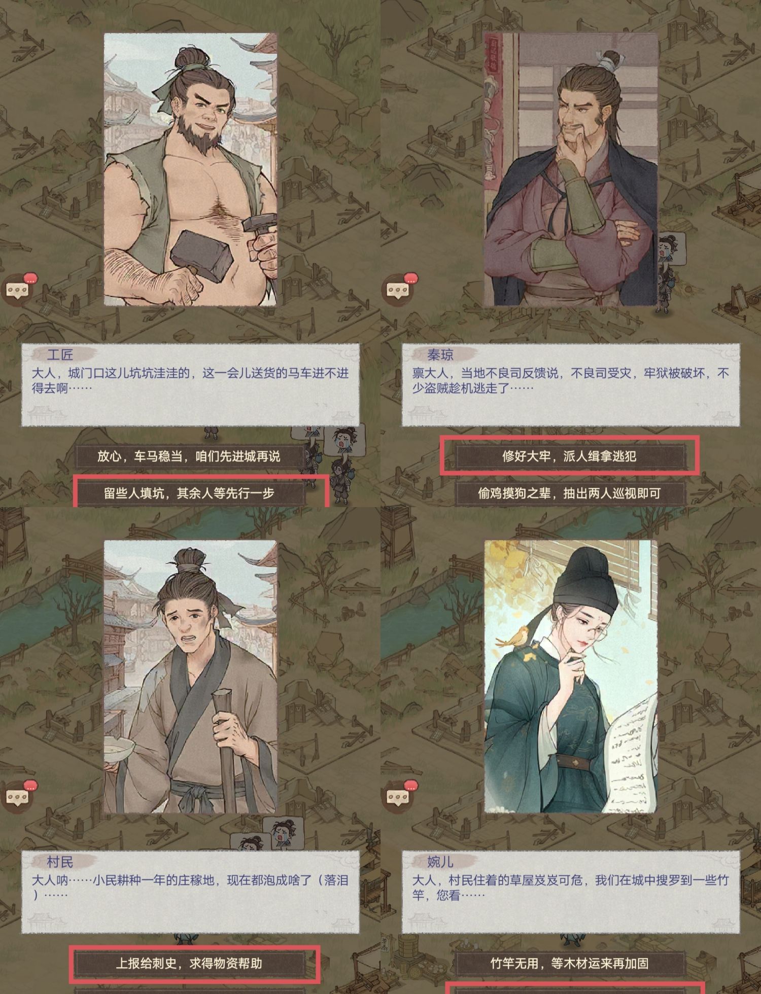 《这城有良田》副本小游戏复兴县邑玩法教程