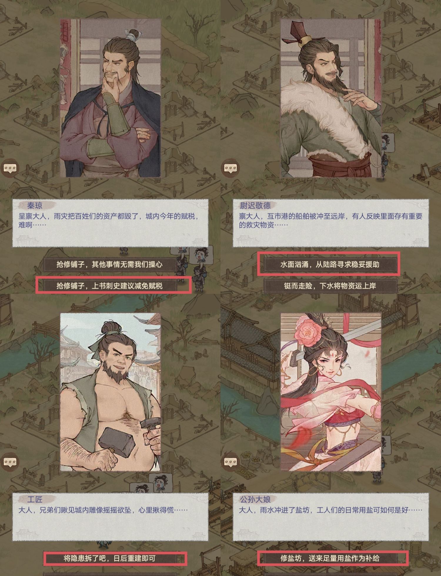 《这城有良田》副本小游戏复兴县邑玩法教程