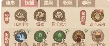 《这城有良田》房玄龄角色玩法