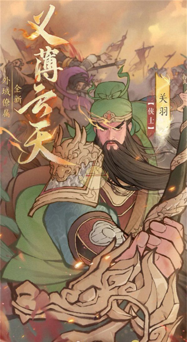 《这城有良田》关羽阵容搭配推荐