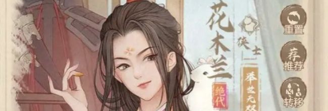 《这城有良田》花木兰0氪养成攻略