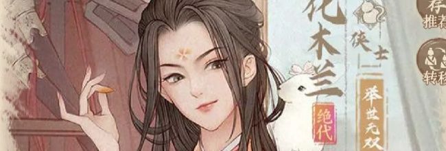 《这城有良田》花木兰平民绝代阵容推荐