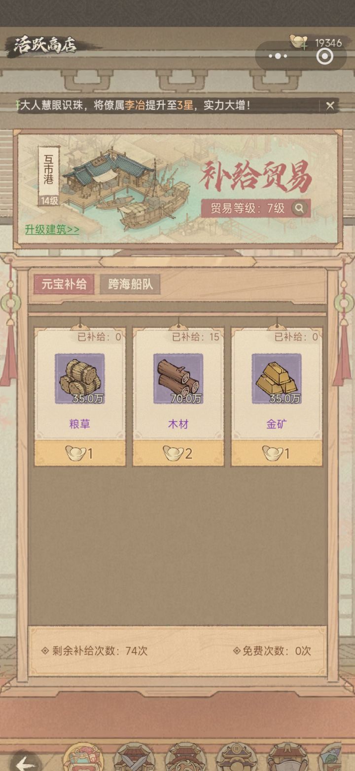 这城有良田互市港攻略