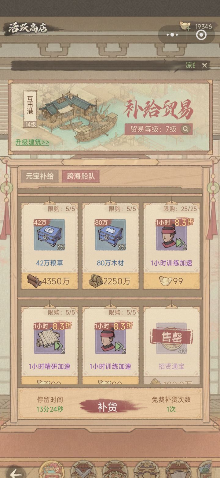 这城有良田互市港攻略