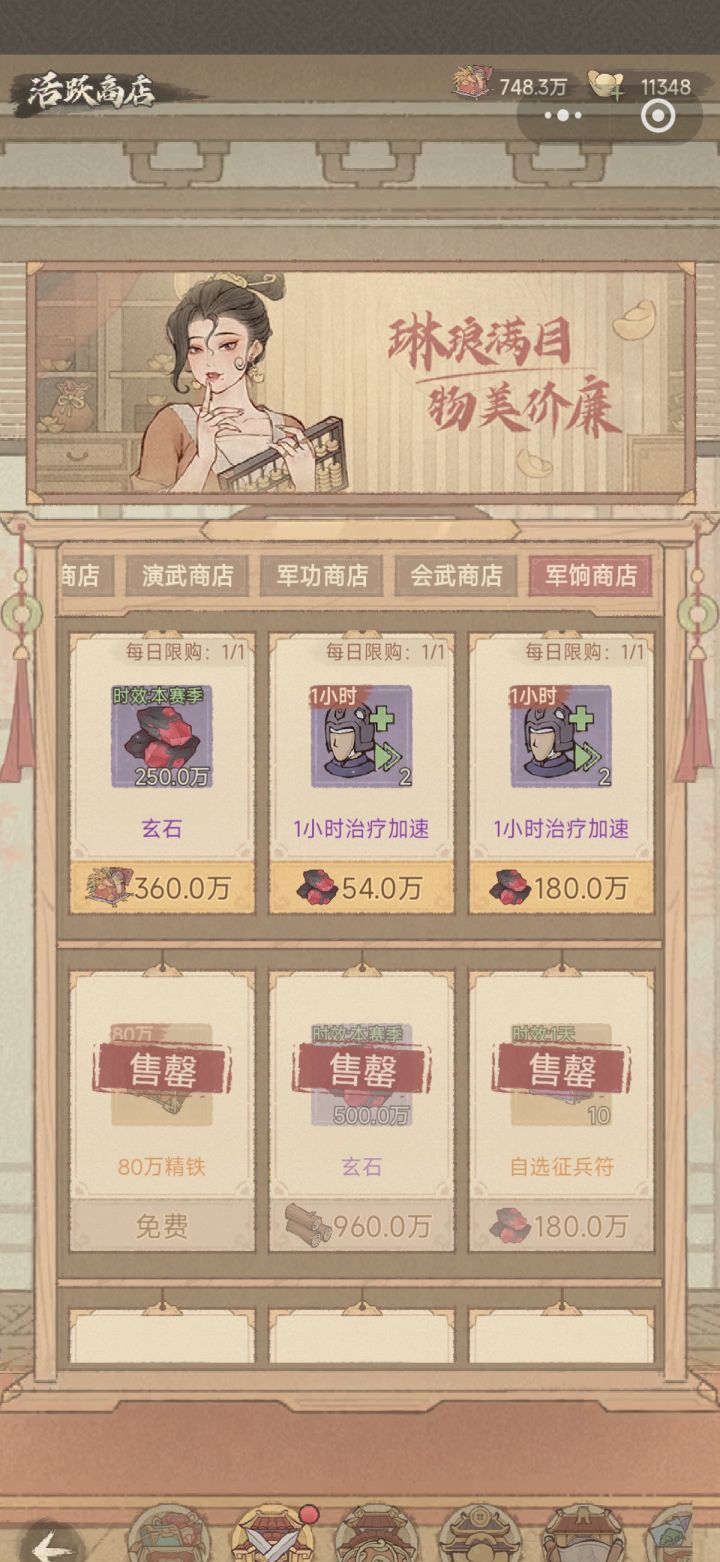 这城有良田军团赛前准备攻略