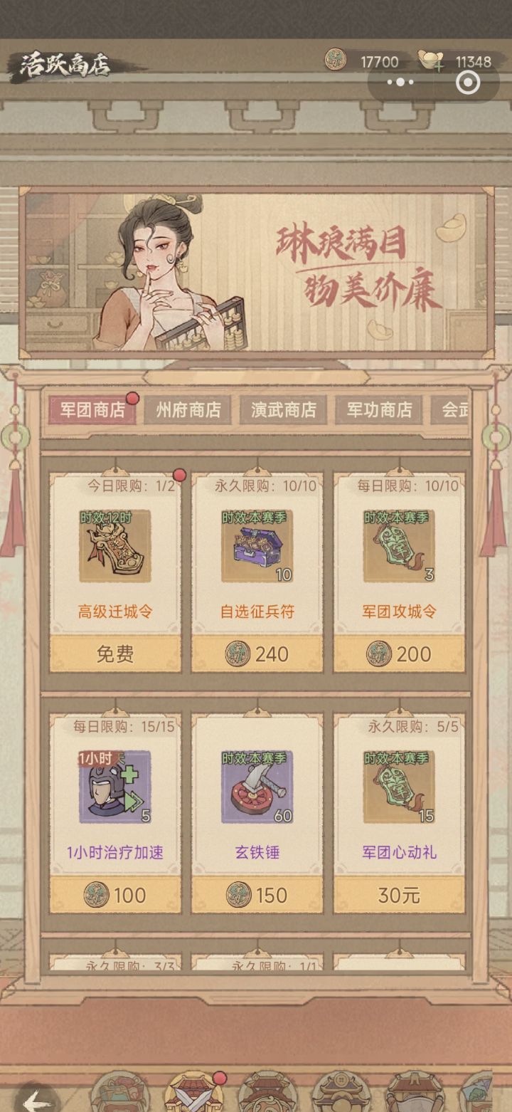 这城有良田军团赛前准备攻略