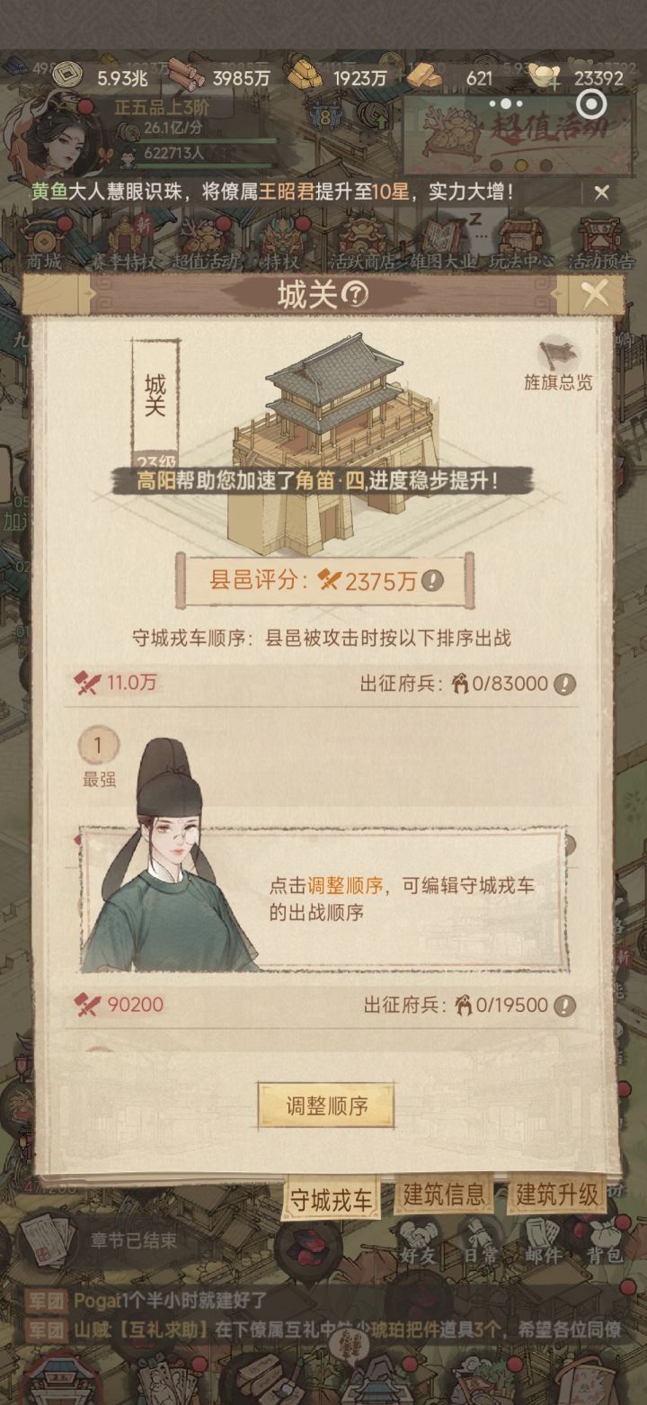 这城有良田建筑升级攻略技巧