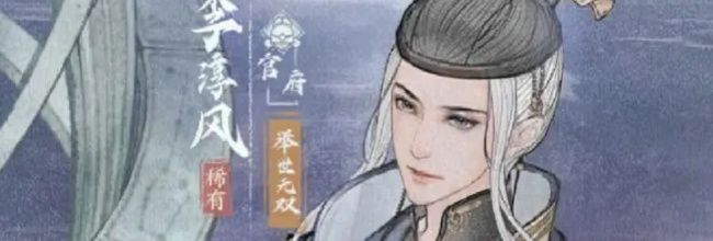 《这城有良田》李淳风S1核心辅助养成攻略