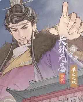 《这城有良田》零氪玩家阵容搭配