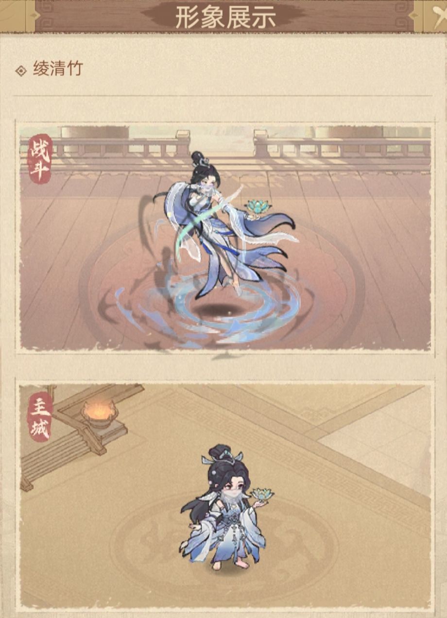 《这城有良田》绫清竹辅助流养成玩法