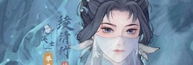 《这城有良田》绫清竹辅助流养成玩法