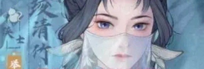 《这城有良田》绫清竹技能解析