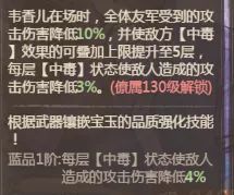 《这城有良田》僚属伤害计算方式