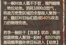 《这城有良田》僚属伤害计算方式