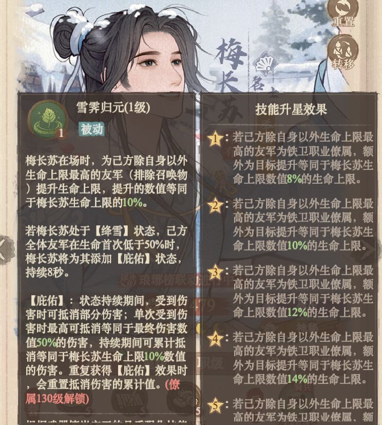 这城有良田梅长苏技能详解