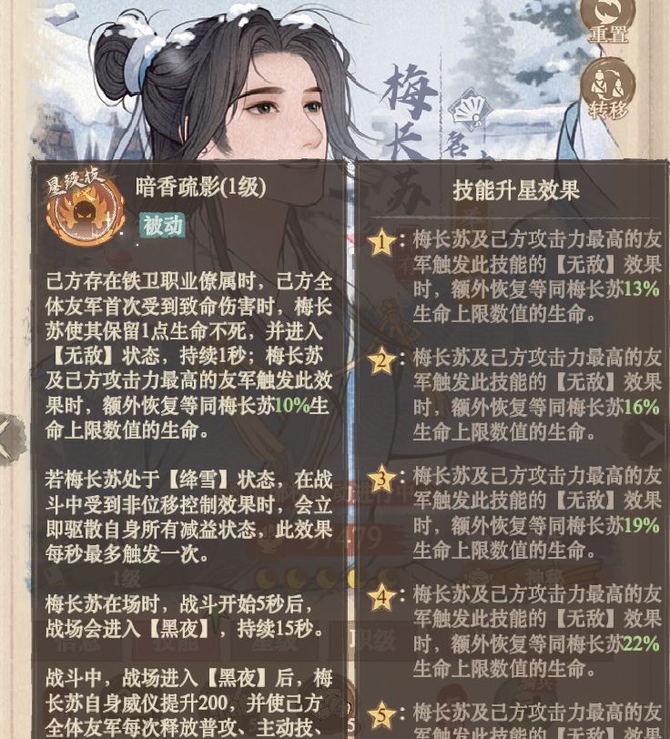 这城有良田梅长苏技能详解